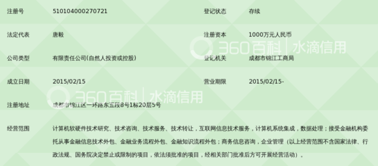 成都锦城汇金网络信息服务